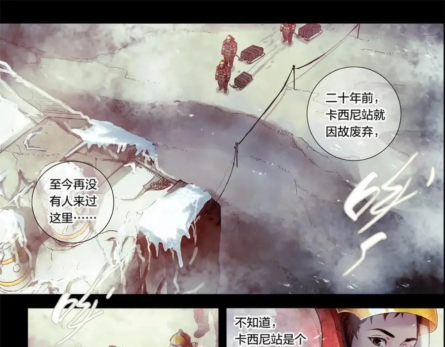 解谜篇06 当年无人生还17