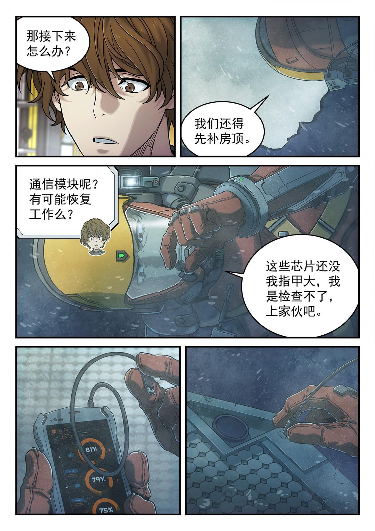 19 通信塔11