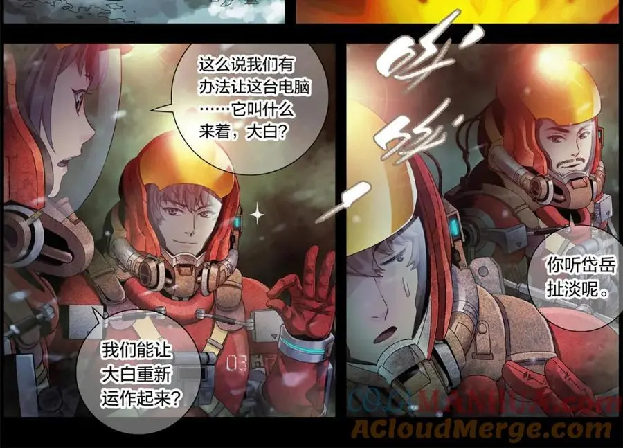 解谜篇01 卡西尼站的记录42