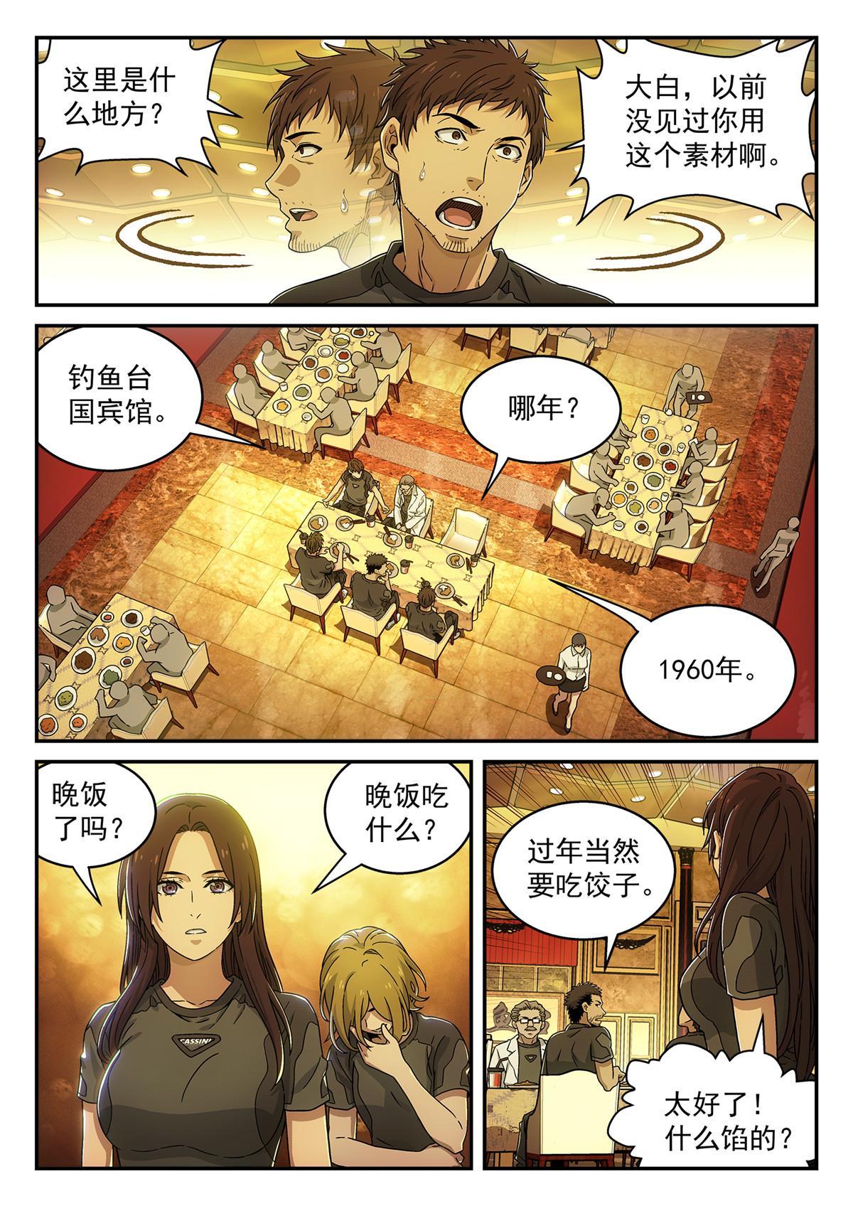 14 年夜饭13