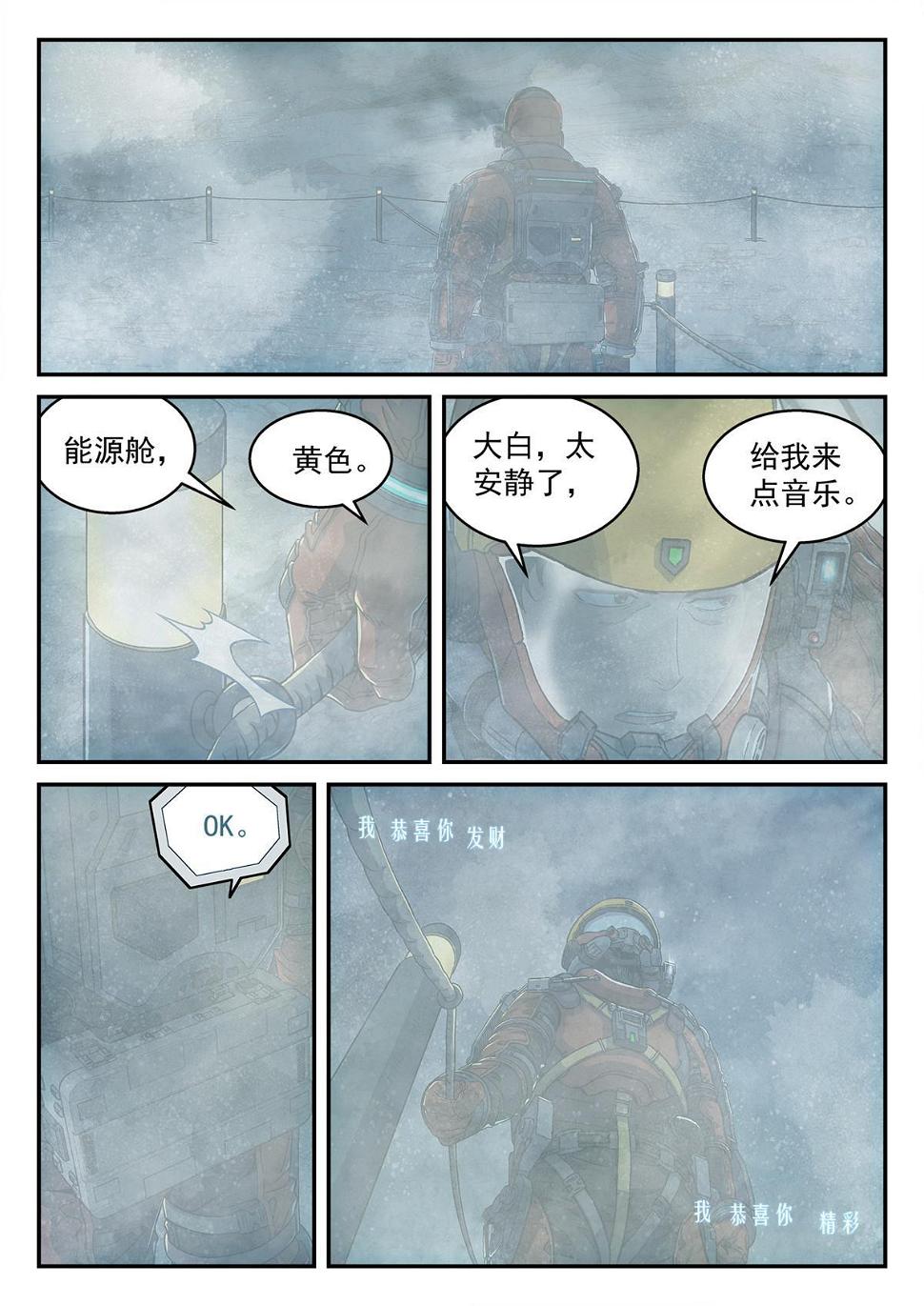 11 恭喜发财3