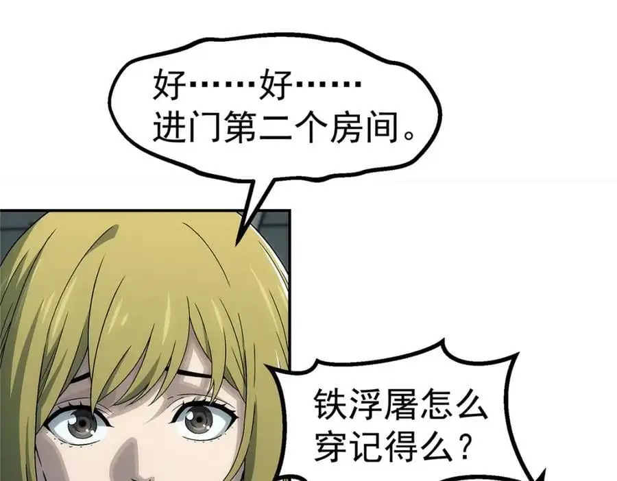 67 要不是我大20