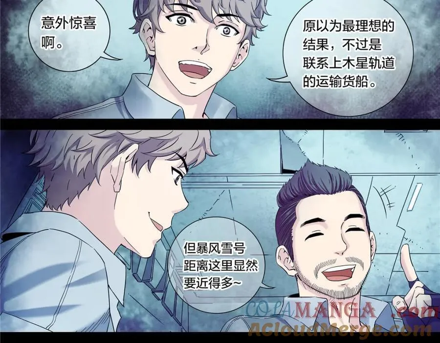 解密篇46 意外之喜34