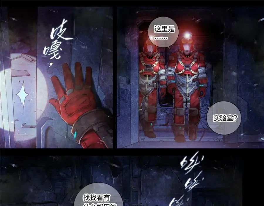 解谜篇14 谁杀死了他们？25