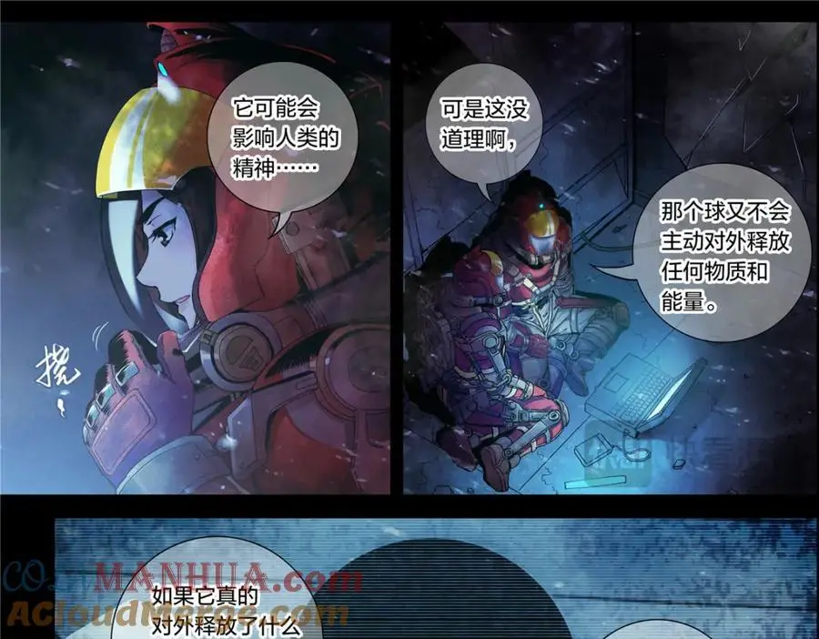 解谜篇12 无人声，无人声32