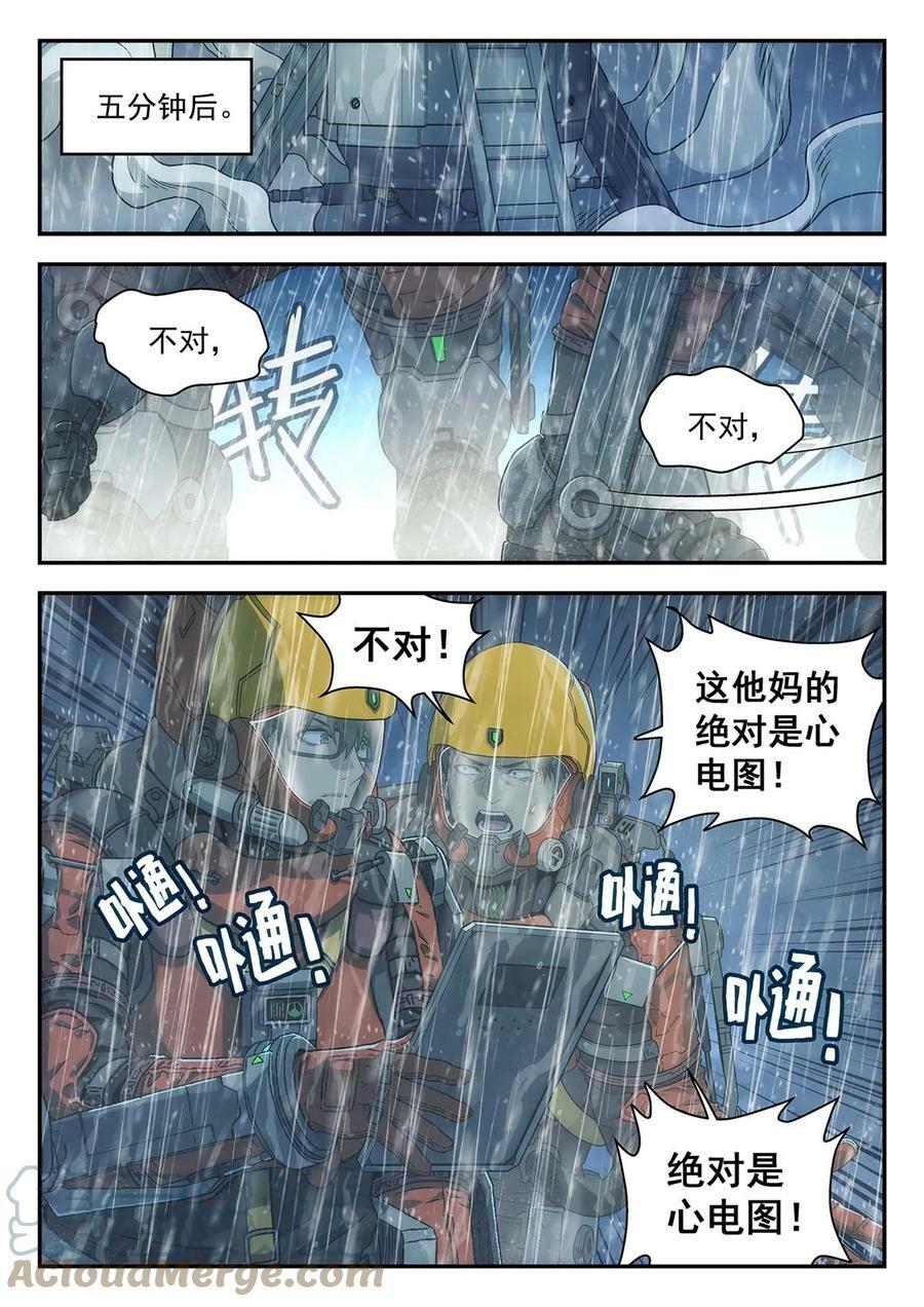 40 心跳16