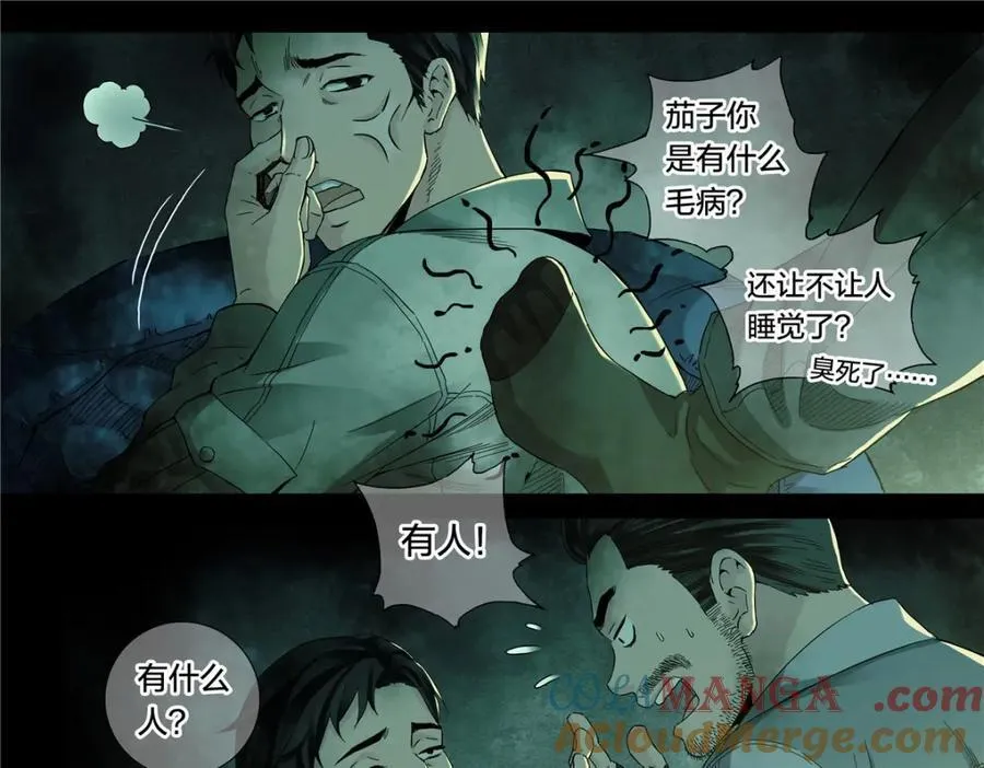 解密篇38 你听22