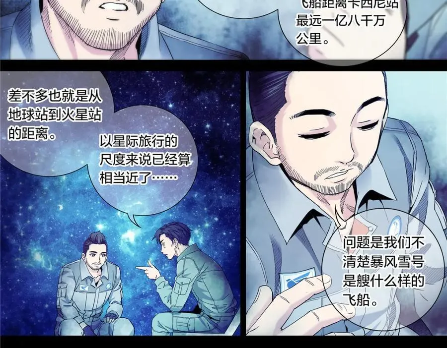 解密篇46 意外之喜23
