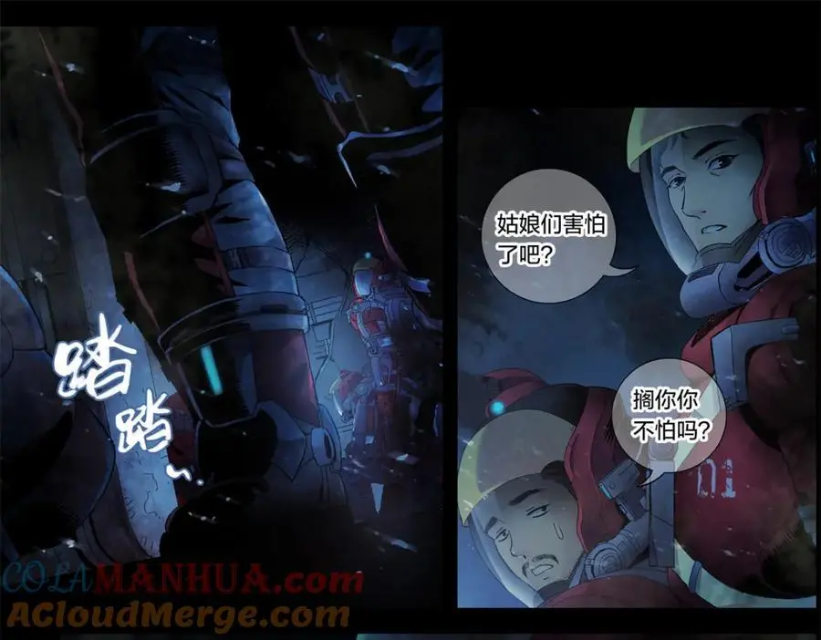 解谜篇08 二十年前……32