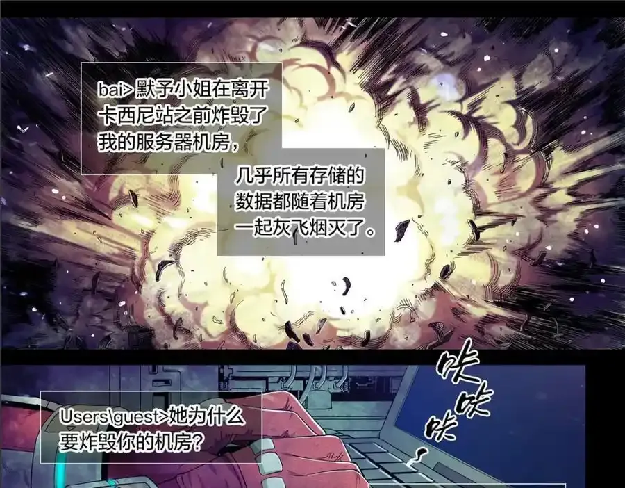 解密篇27 苏醒的大白23