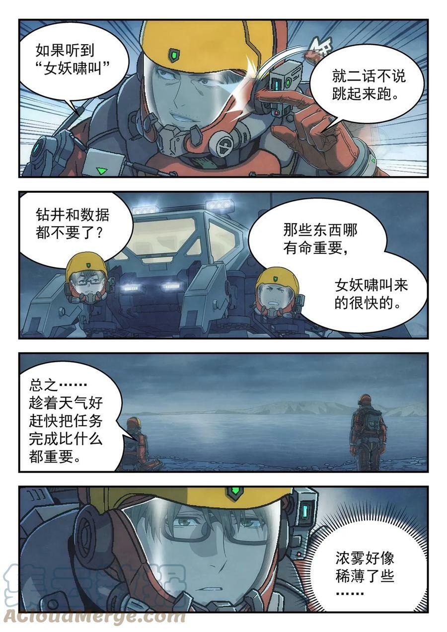 39 荒野孤灯6