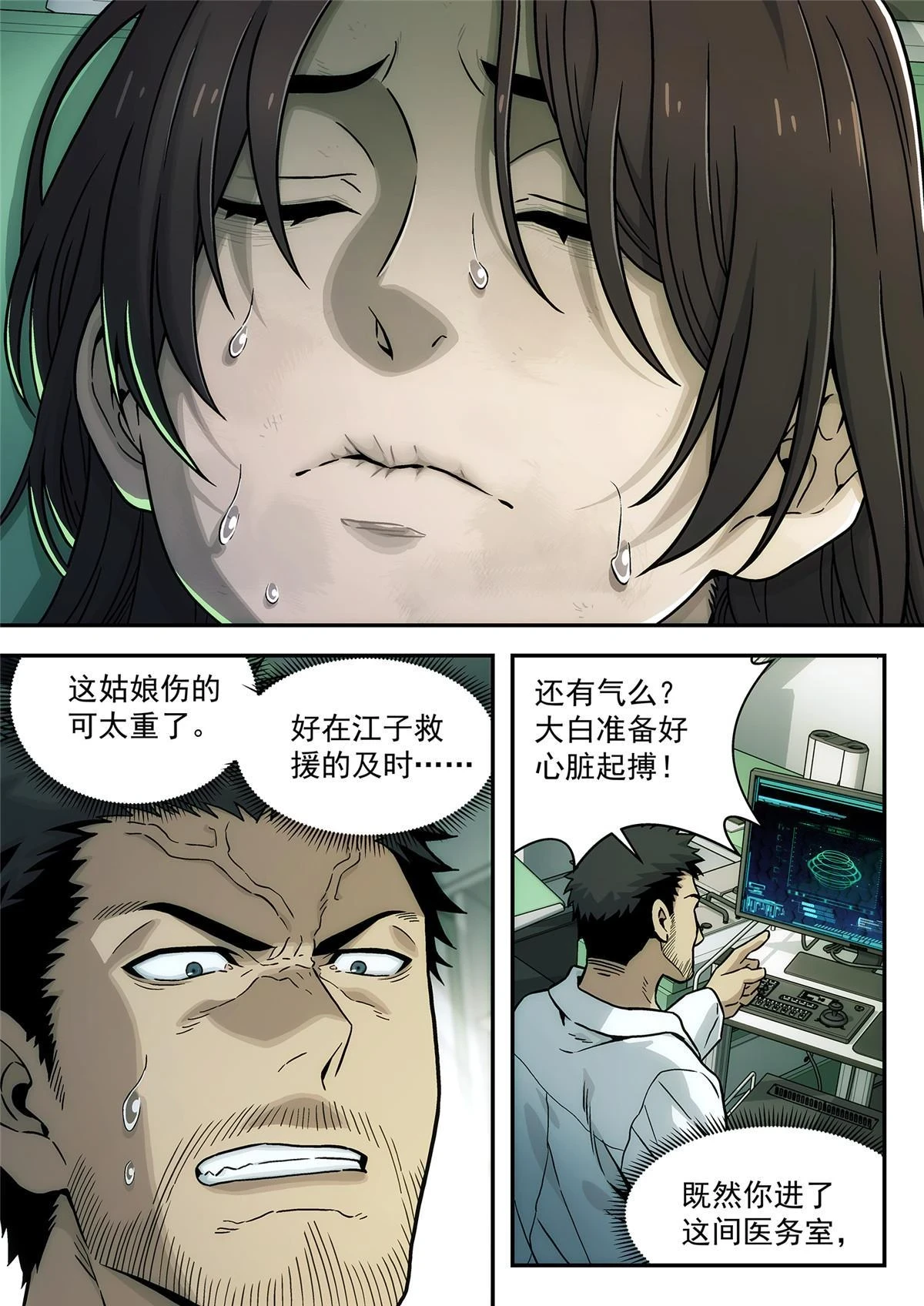 34 抢救8