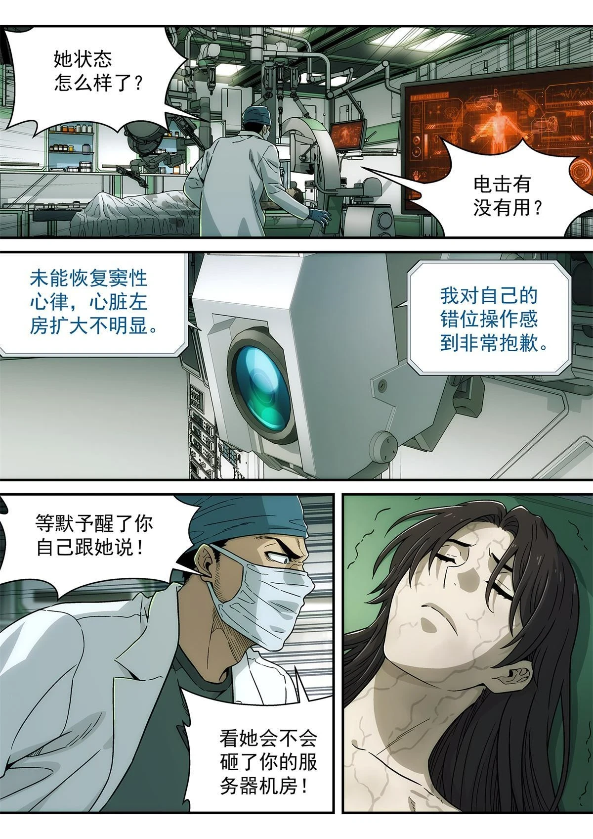 35 失误19