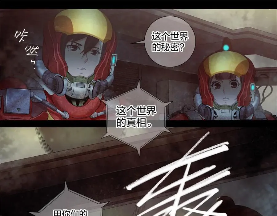 解谜篇76 世界的秘密35