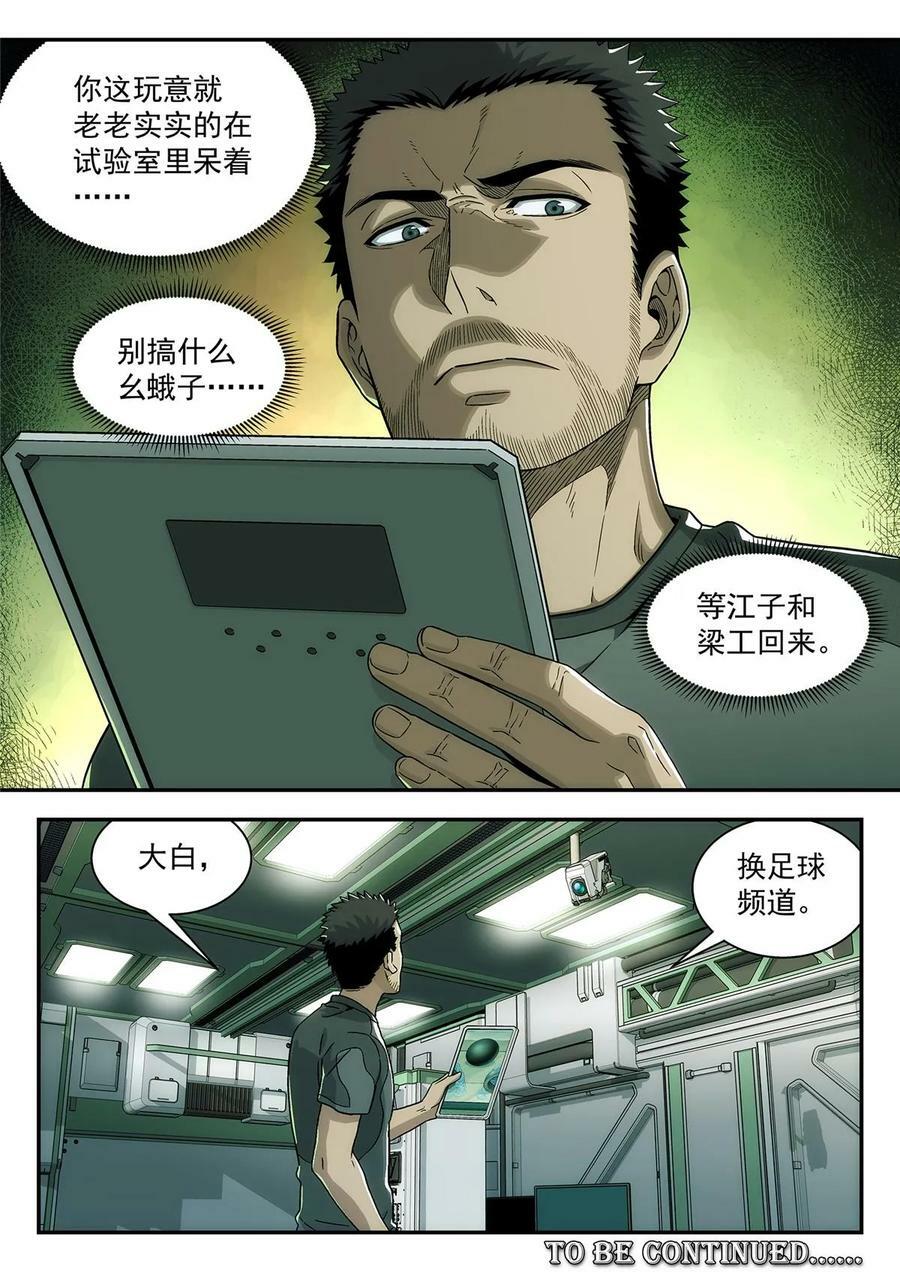 38 遇事不决量子力学17