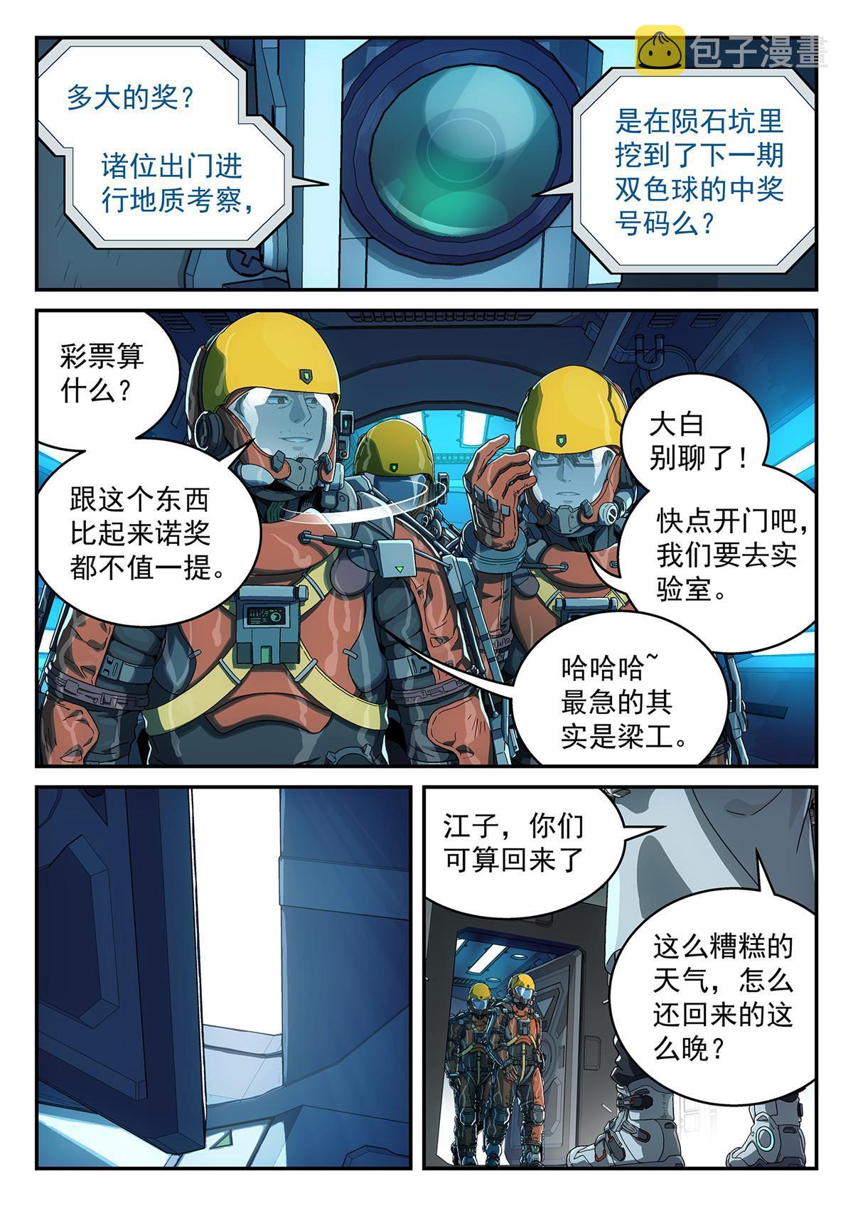 01 卡西尼站7