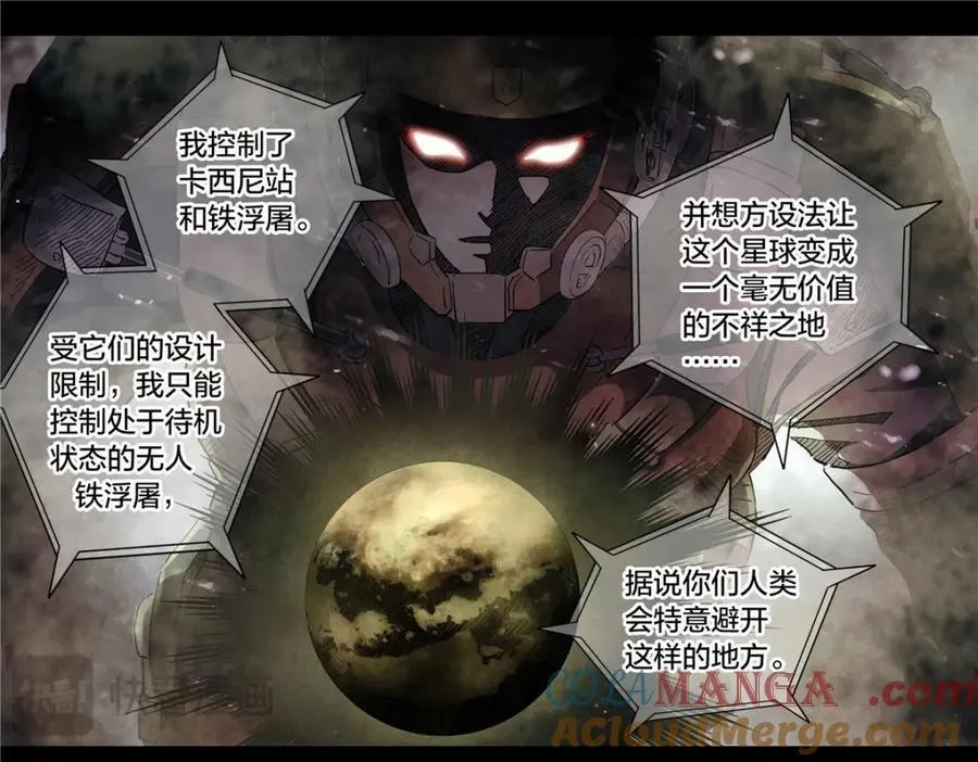 解谜篇77 终幕21