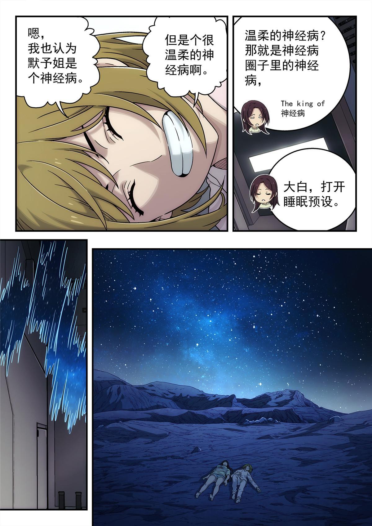 28 死在火星上19