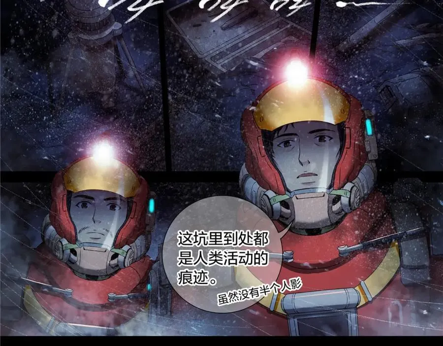 解谜篇62 拿破仑坑25