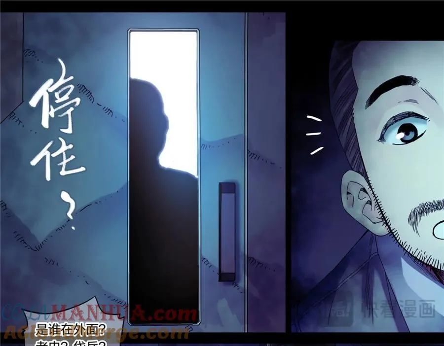 解密篇35 外面有人26