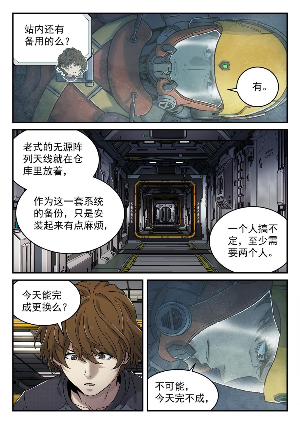 19 通信塔14