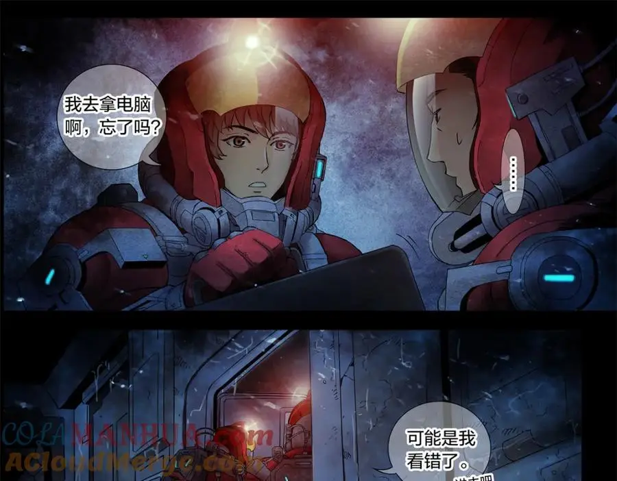 解谜篇08 二十年前……14