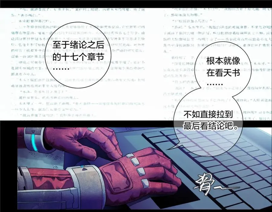解密篇31 烤熟的大脑15