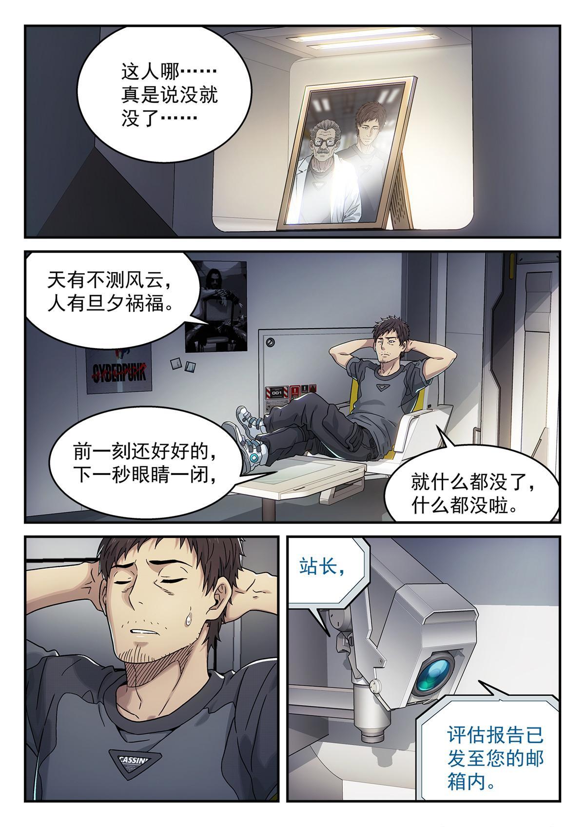 18死因12