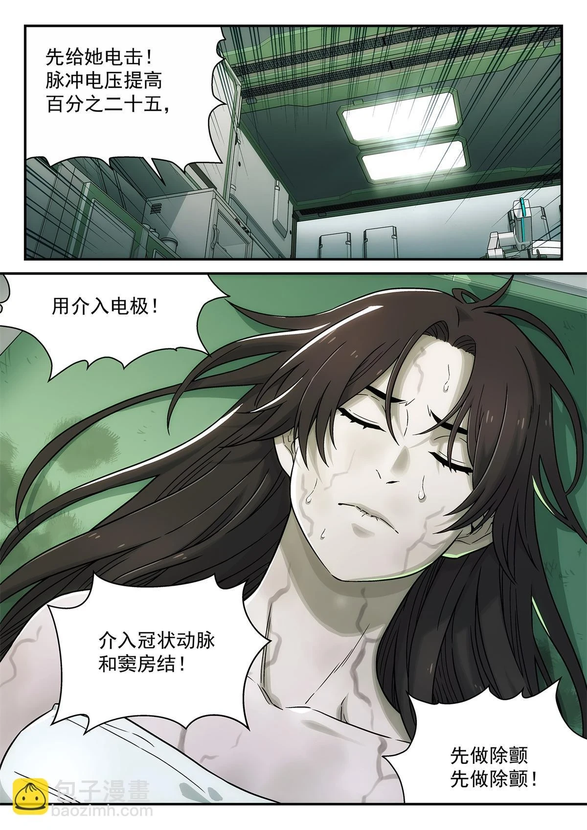 35 失误18