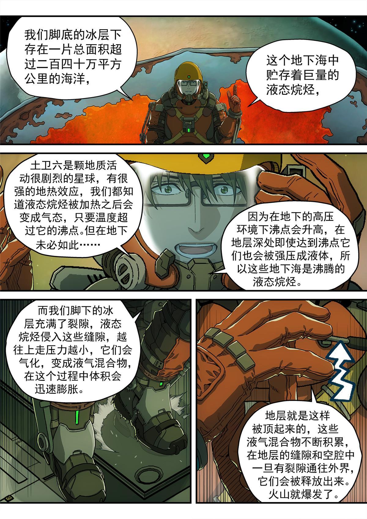 09 恢复平静6