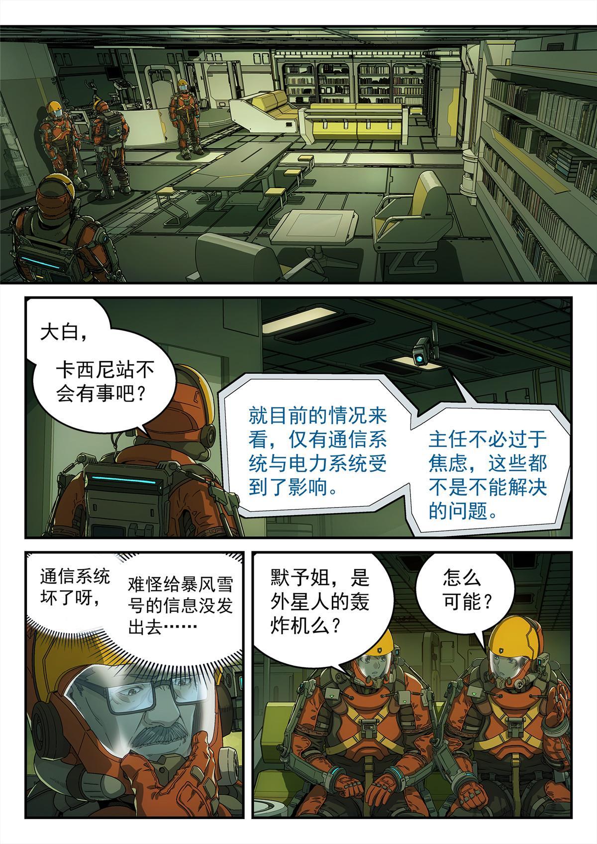 07 突发事故14