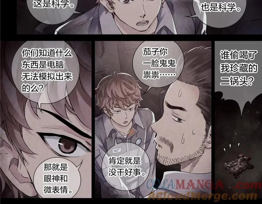 解谜篇58 真相的门槛6