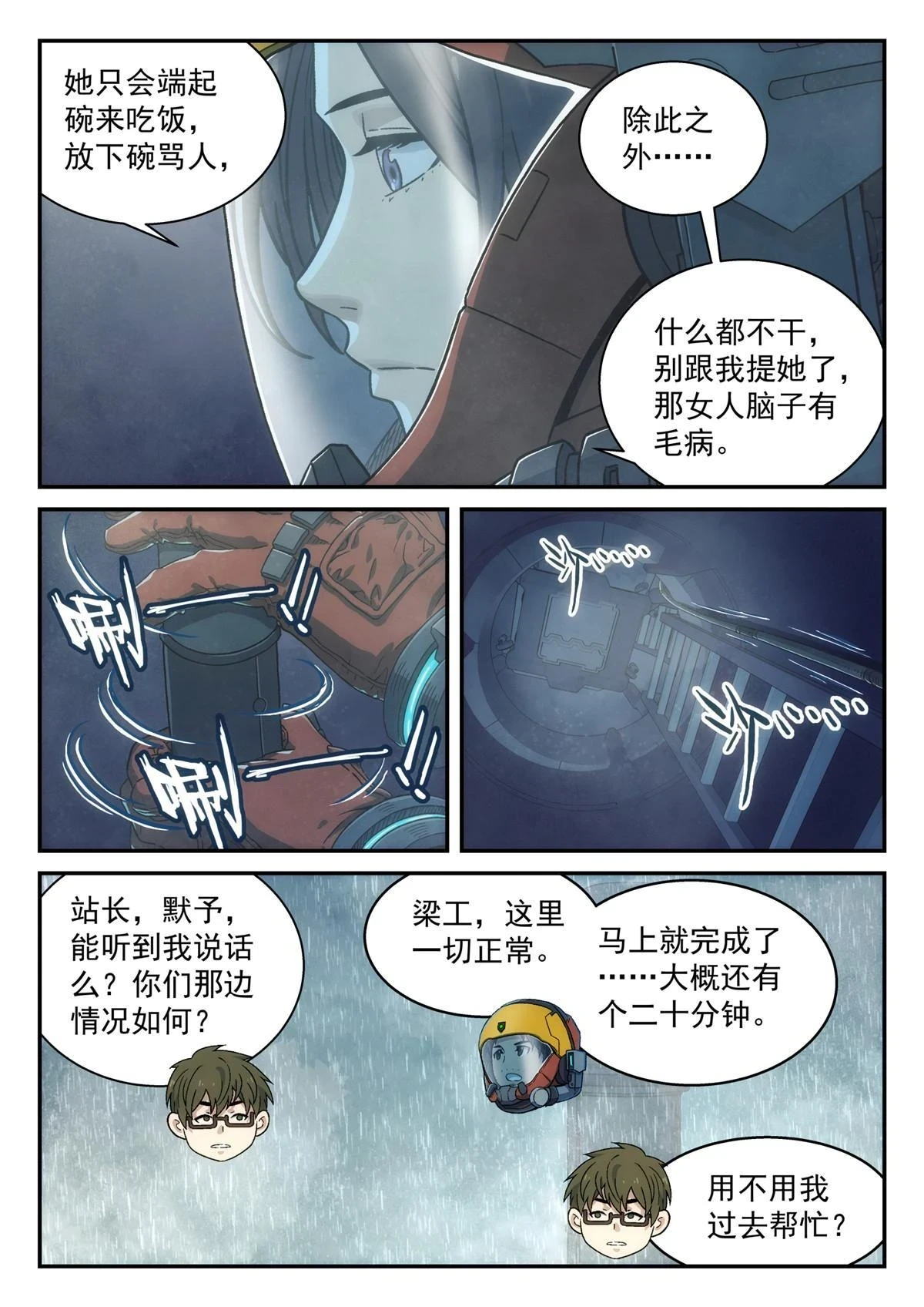 32 修天线7