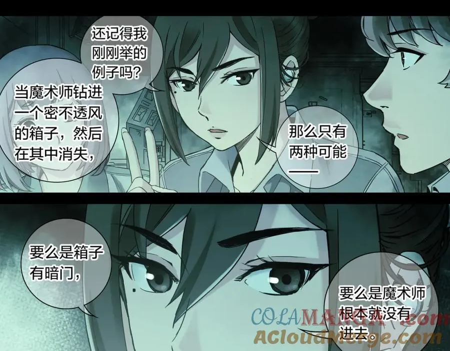 解密篇52 大胆的设想42