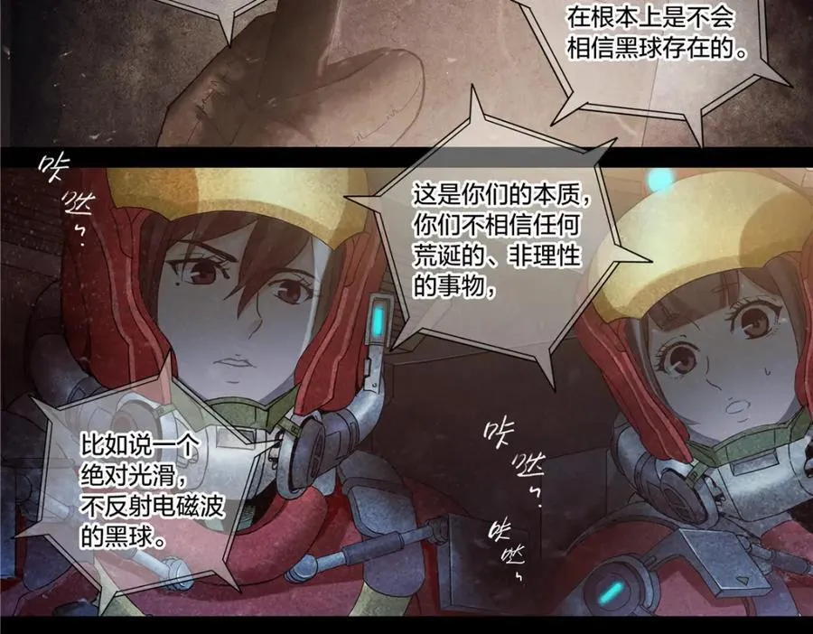 解谜篇77 终幕25