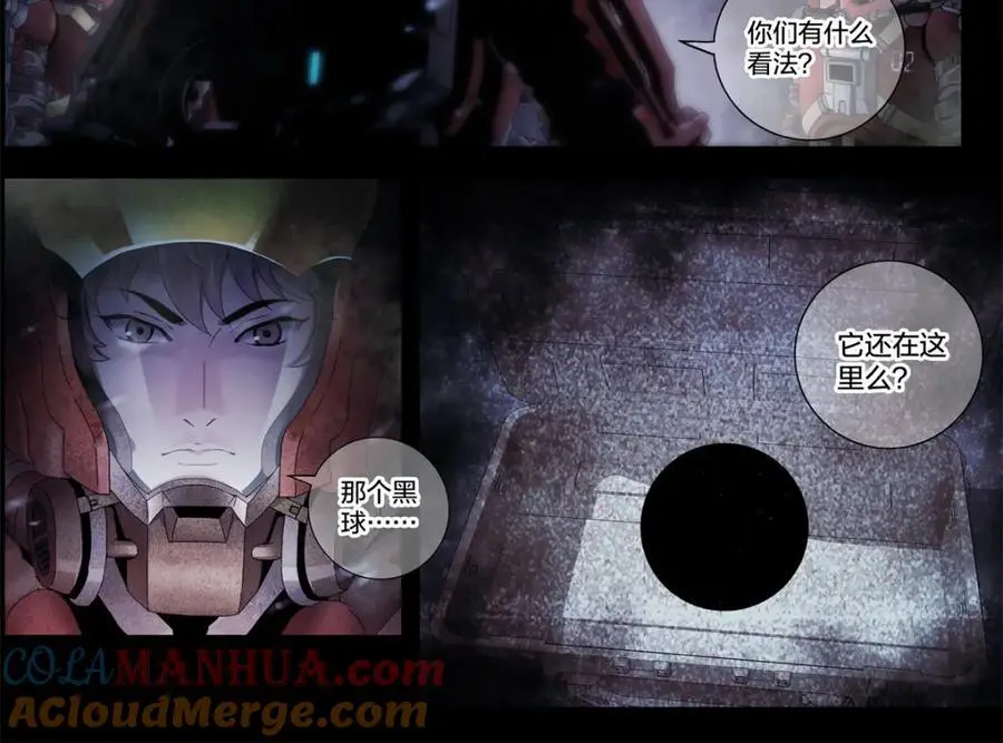 解谜篇01 卡西尼站的记录18