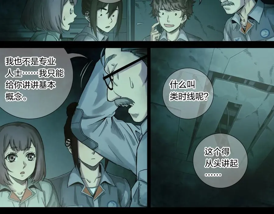 解密篇51 因果律32
