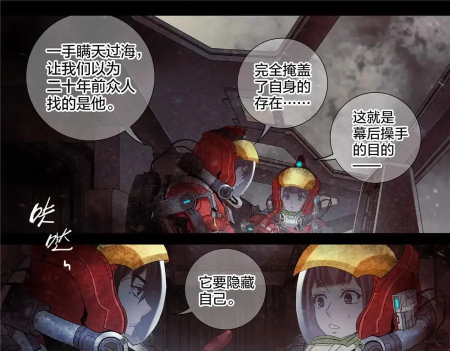 解谜篇76 世界的秘密20