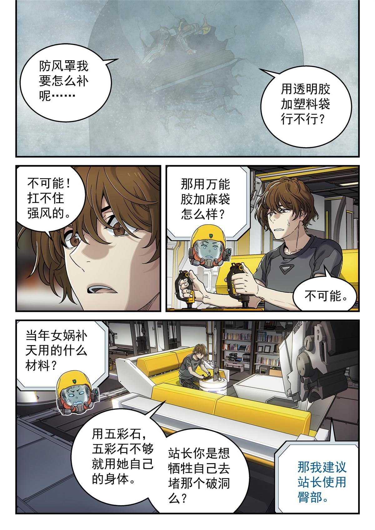 19 通信塔12