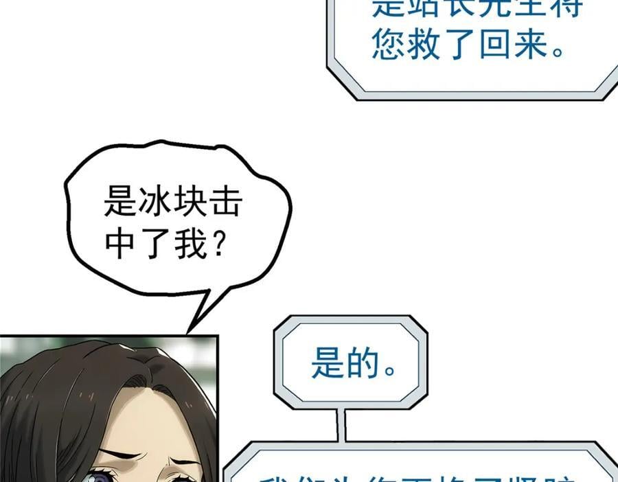 61 醒来50