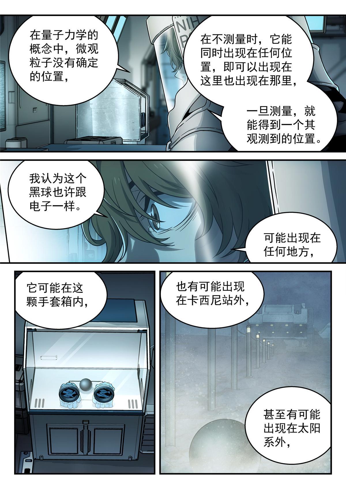 25 观察者5