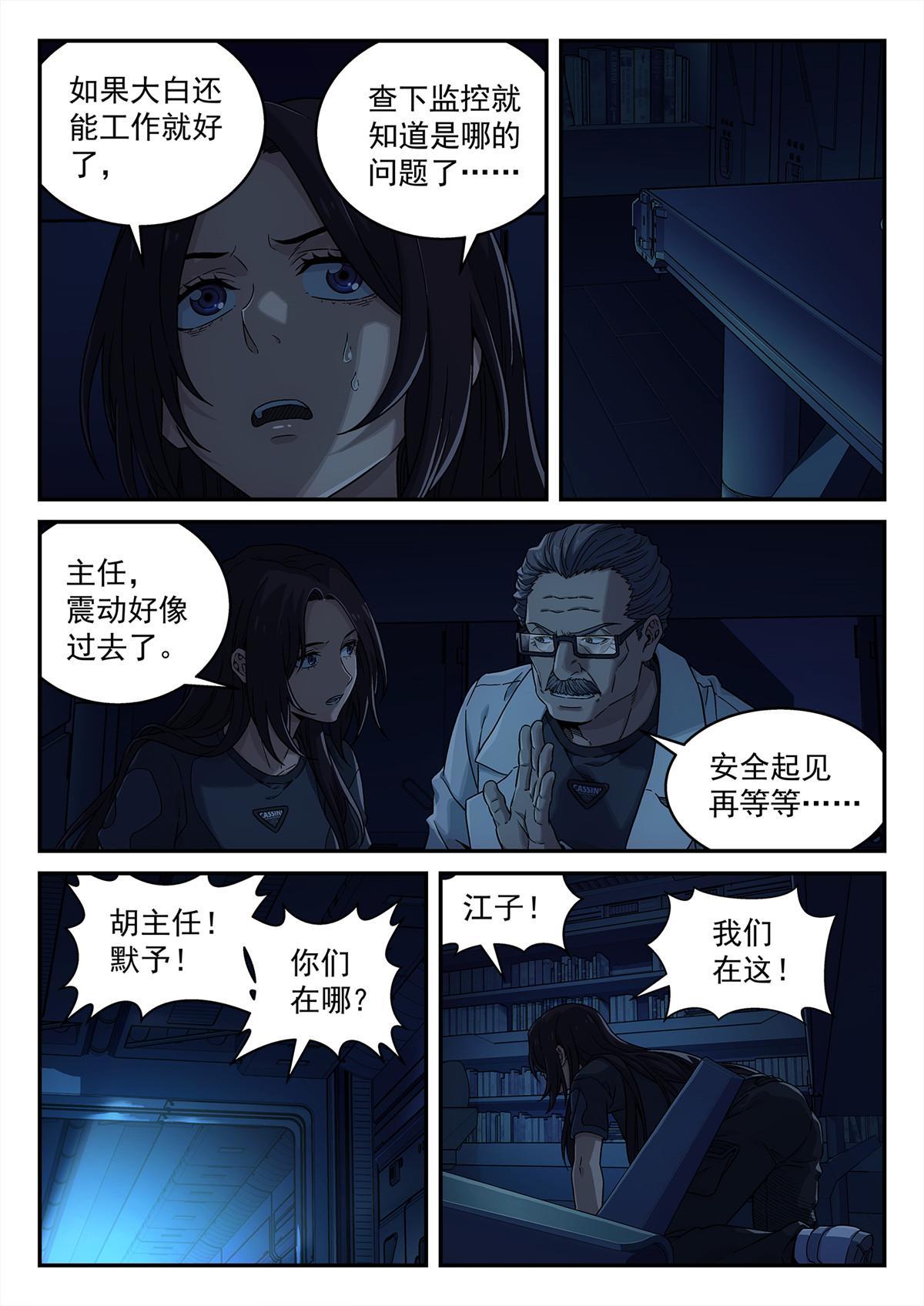 07 突发事故6