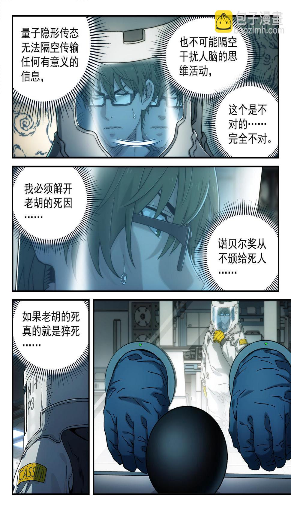 20 诺贝尔奖7