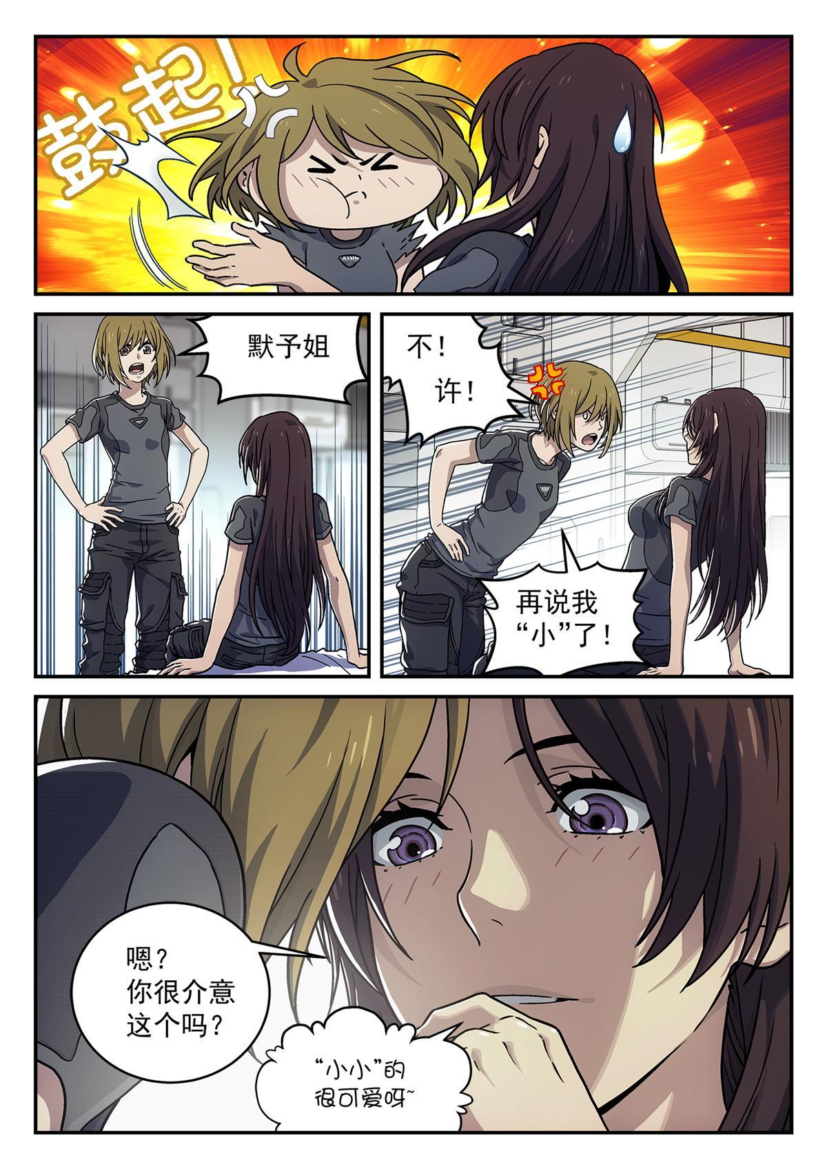 02 默予和崖香16
