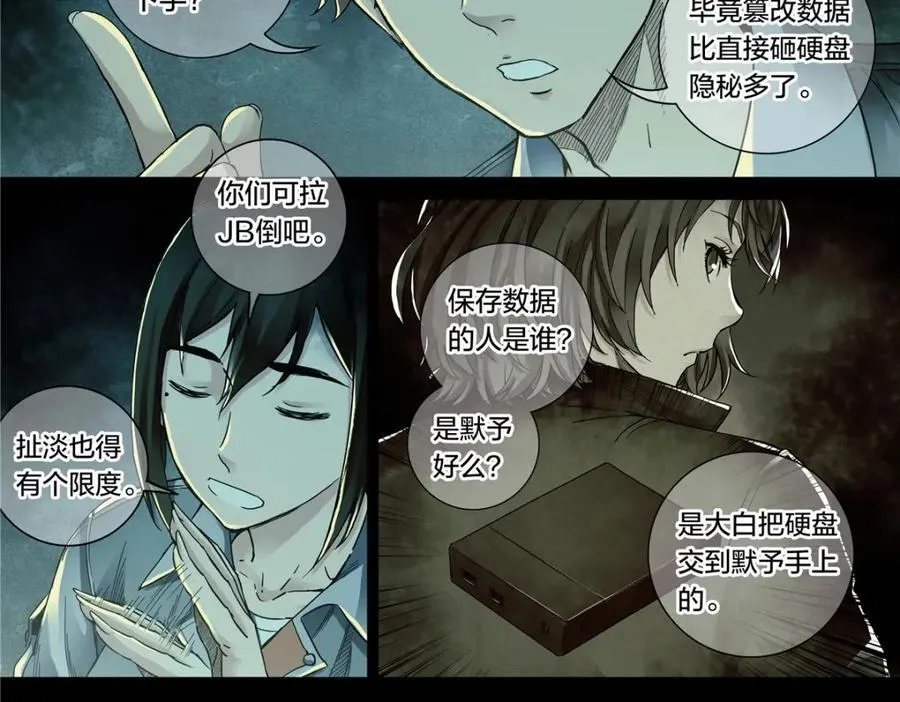 解密篇50 秉烛夜谈10