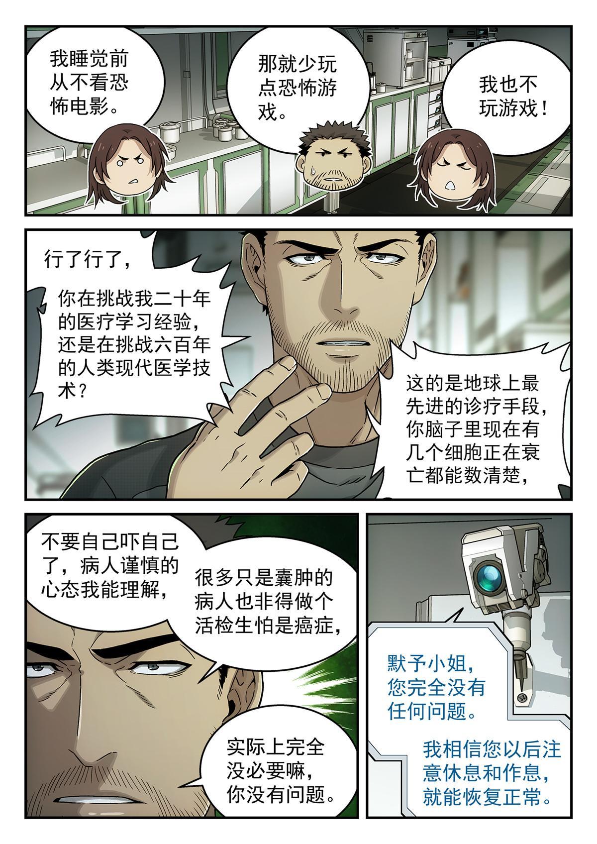22 诊断10
