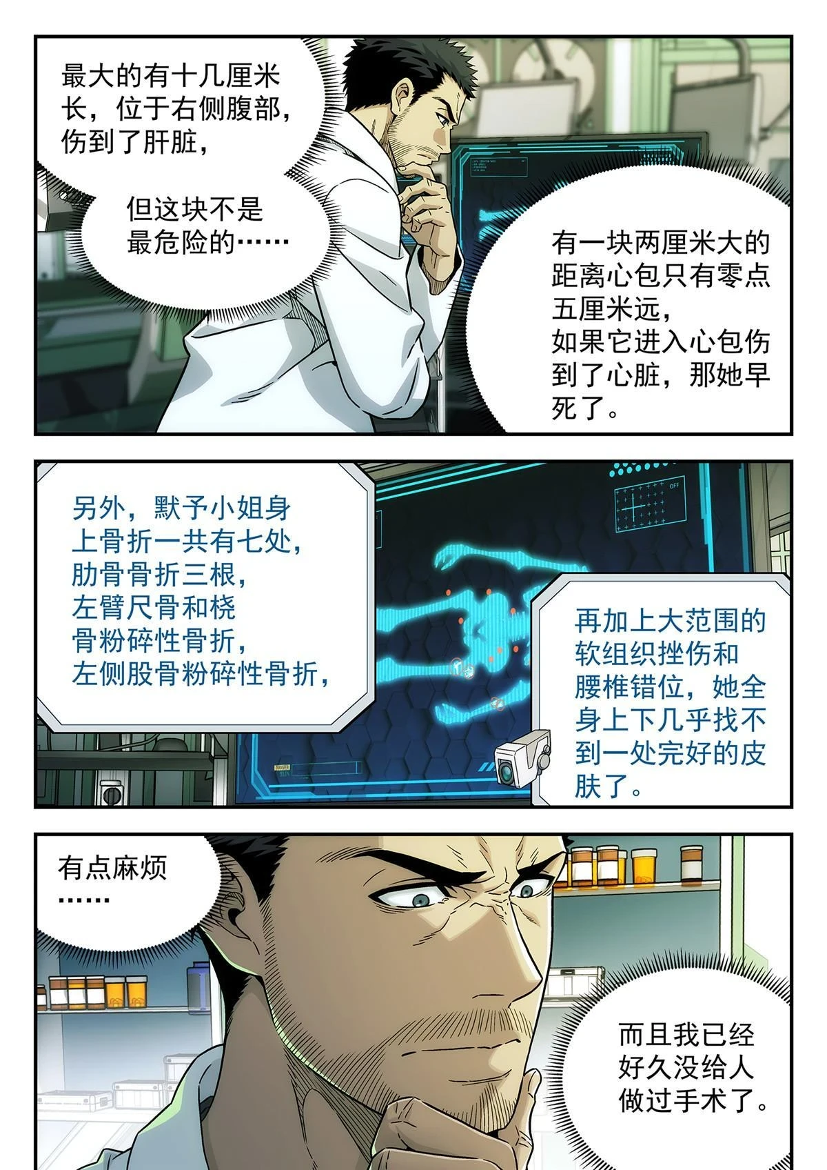 34 抢救12