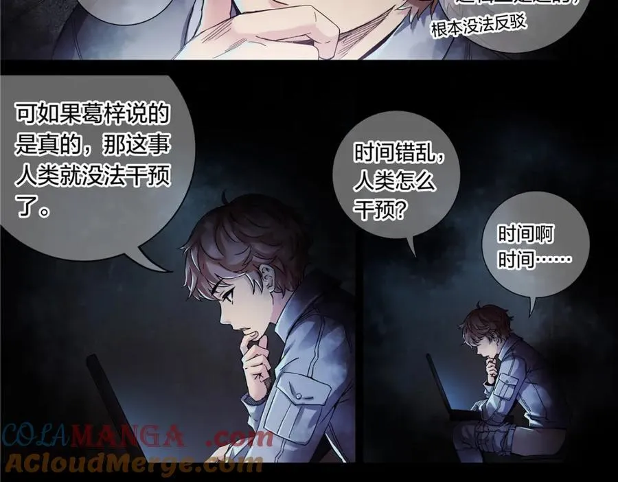 解谜篇58 真相的门槛21