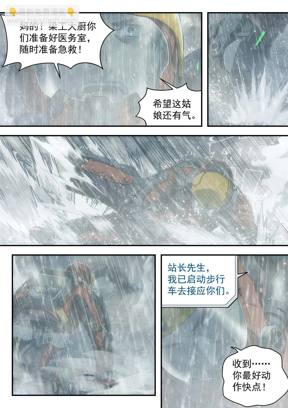 33 重伤4