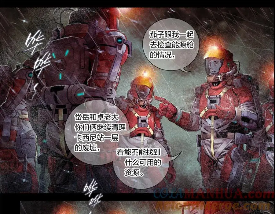 解谜篇11 泰坦第一课30